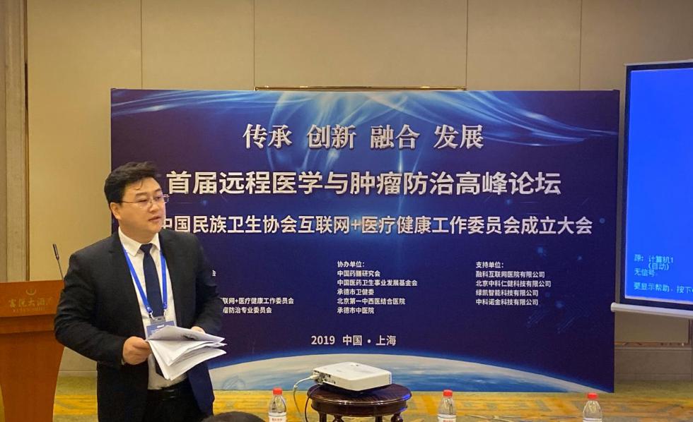 互联网 医疗健康工作委员会常务副主任兼秘书长张育铭对工作委员会的