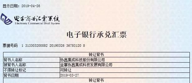 接收电子承兑汇票,如何预知风险,到期不付款怎么办?