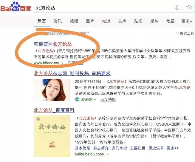 科研新人的求助：百度搜出假期刊官网，论文投出后该怎么办？