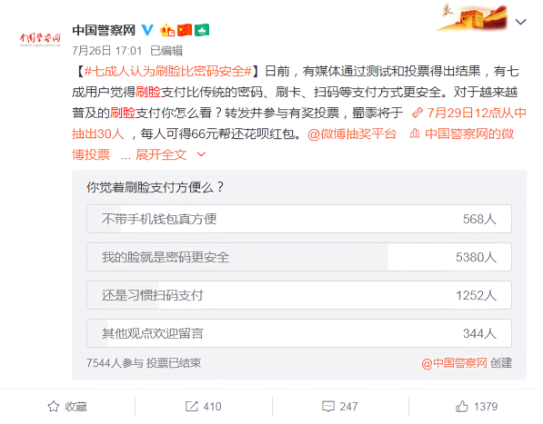 [环球网]2019最差密码曝光！专家：数字密码易撞库，人脸识别更安全