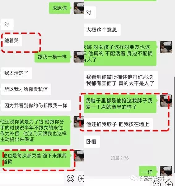 渣男连续6天家暴女友劈腿100人无底线把王思聪最爱网红鼻子毁了