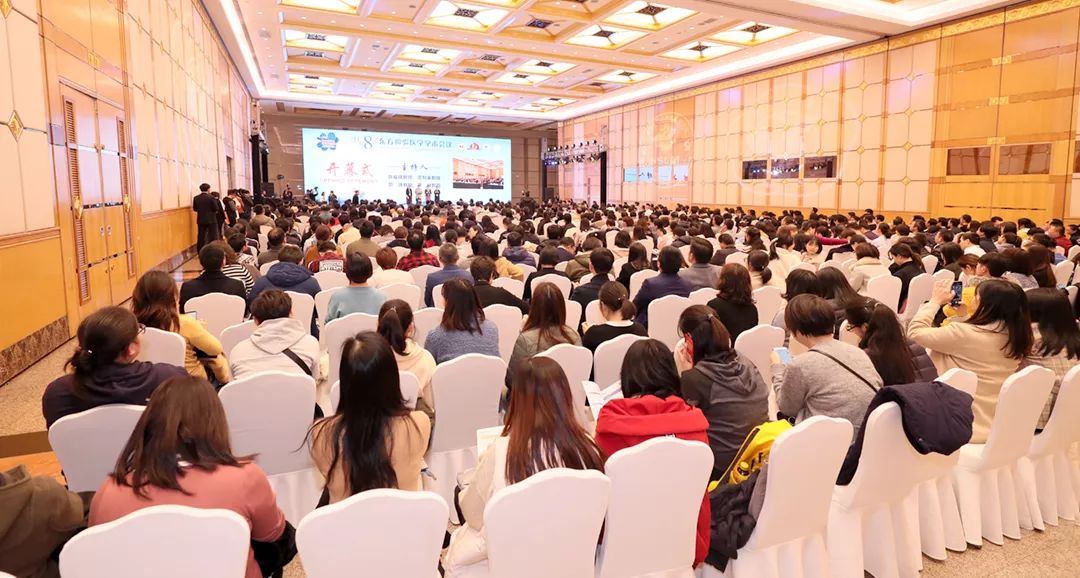 第八届东方检验医学学术会议在上海召开