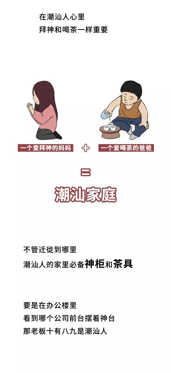谁也无法阻挡一个潮汕人拜神