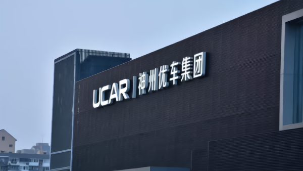 神州优车HR工位宣读裁员，单方面解约