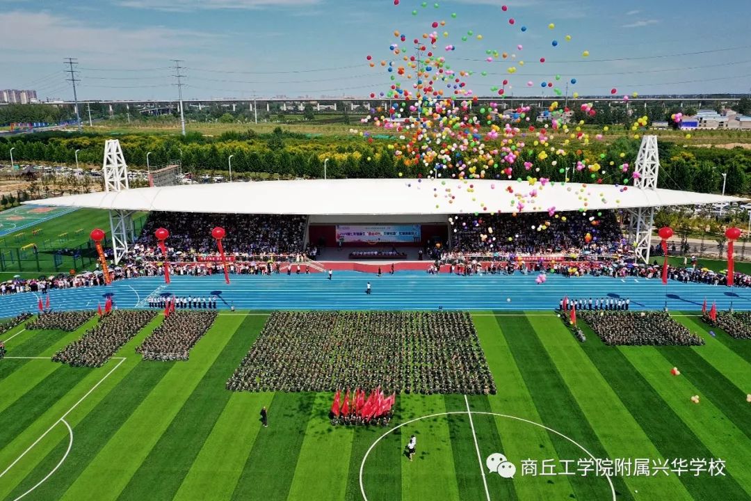 商丘工学院附属兴华学校2019级七年级新生"励志成长,完美转型"军训