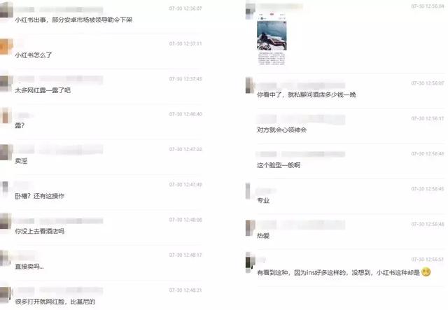 涉黄，禁药，黑诊所，医美速成班……小红书为什么被下架了？