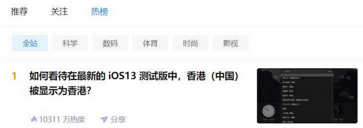 苹果又辱华了？大家一定要理性爱国
