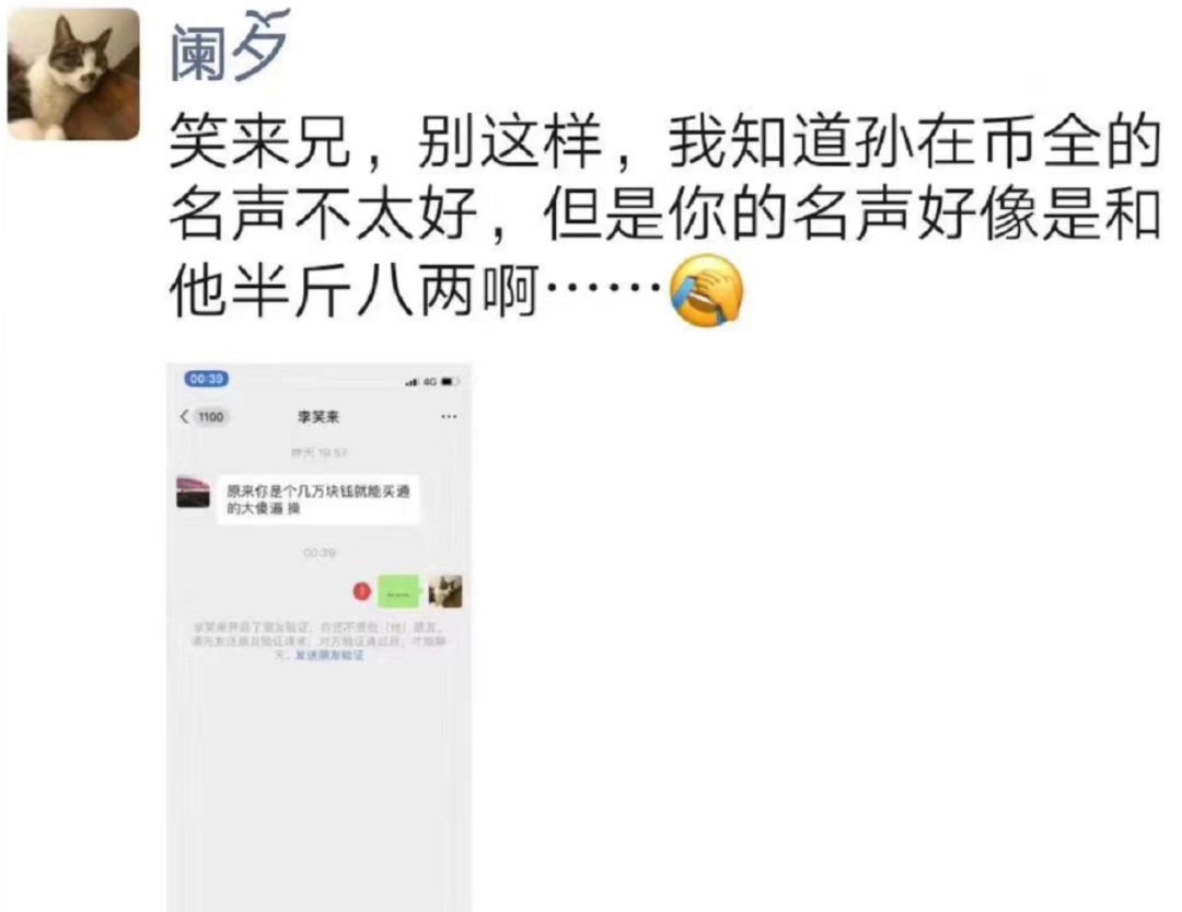 「半佛仙人」孙宇晨在价值观的坟头蹦迪