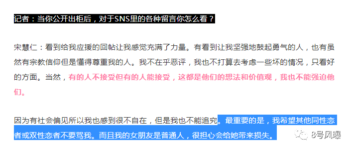 第一个出柜的女爱豆？！公开示爱女友后，她被扒出了校园霸凌的黑历史…