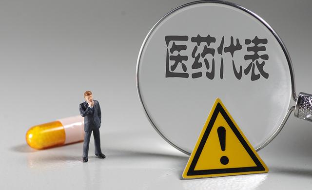 不再承担销售指标，首份国家版医药代表备案制或将年底落地