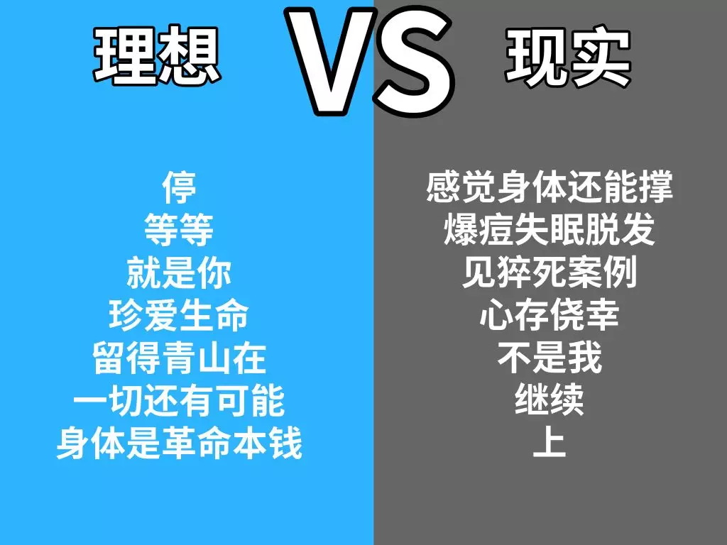 地产人:理想vs现实