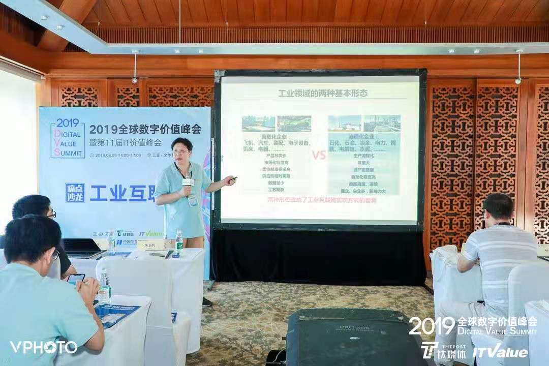 华能集团首席信息师朱卫列：工业互联网应以智能应用为主攻方向 | 2019全球数字价值峰会