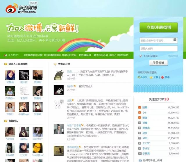 十年前的互联网，充满着简单与土味