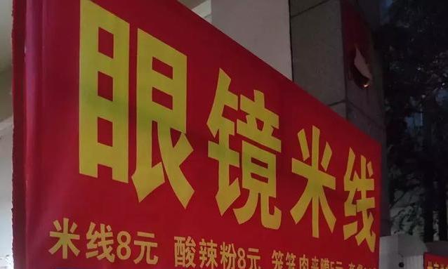 果断收藏!西安最好吃的米线都在这里了