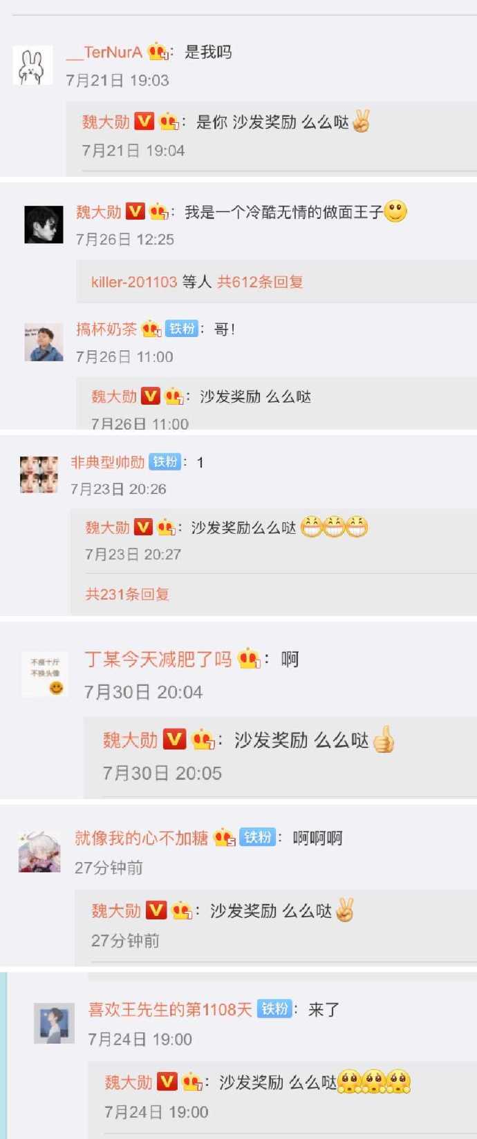 魏大勋这么蠢萌，原来都是遗传他爸啊