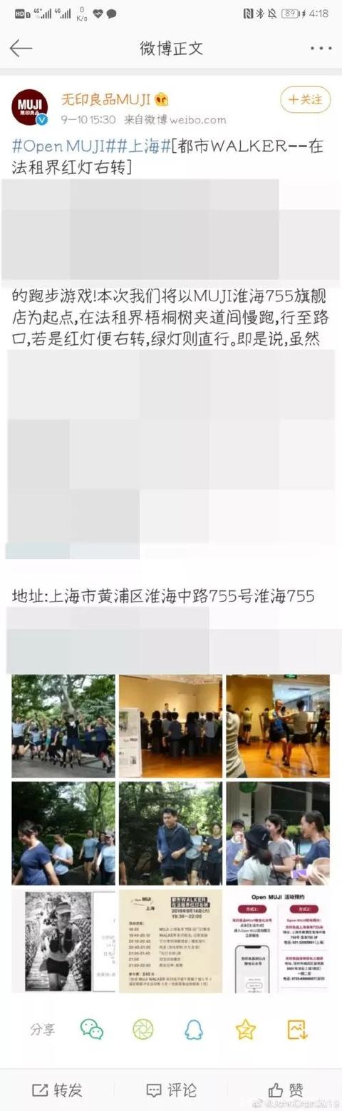 无印良品重提法租界，称无意伤害民族情感，曾将台湾当原产国