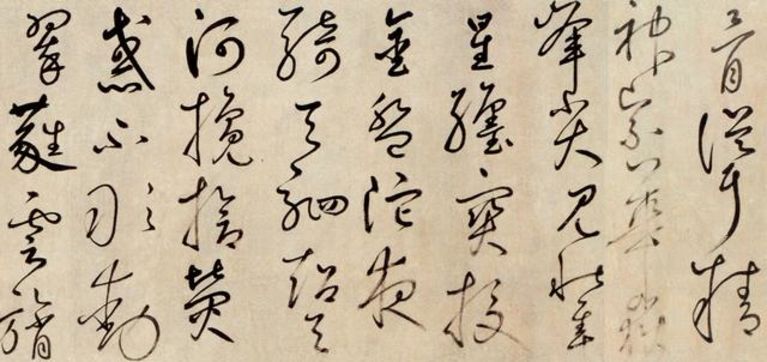 元 鲜于枢 杜甫魏将军歌诗 局部之三 故宫博物院藏