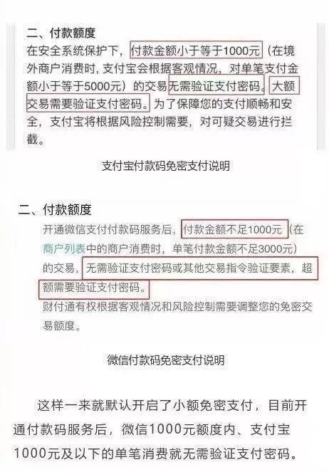 易支付是什么软件
