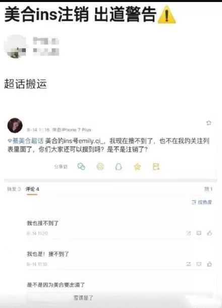 “落魄千金”将逐梦演艺圈？与两个当红偶像都传过绯闻