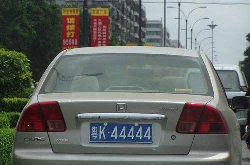 恕我直言:车牌号带4怎么了?