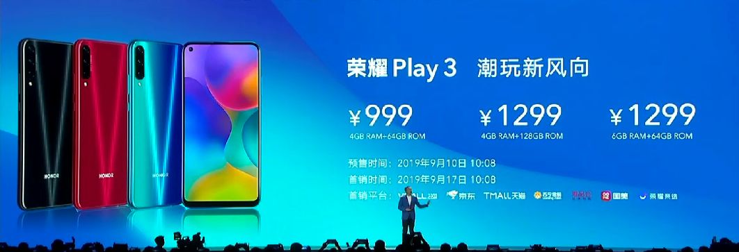 华为荣耀20s发布:继续"等等看情况",还是先下手为强?