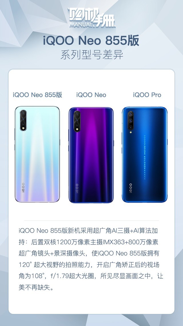 47万跑分游戏悍将iqooneo855的实力揭晓