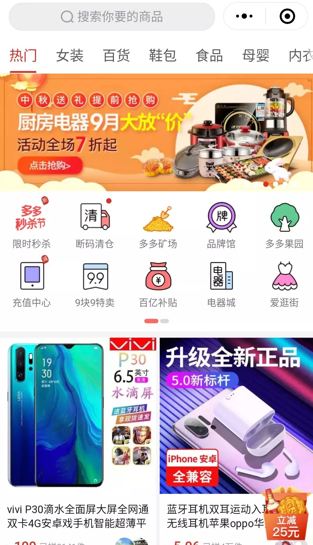 「钛媒体」小程序商业启示：升级喜茶助攻拼多多，下一个逆袭谁？