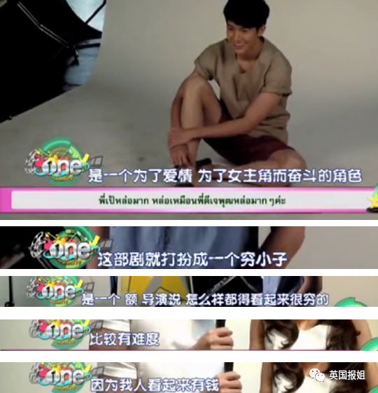 [英国报姐]霸道总裁本尊！出演泰国狗血剧的这位男神，我太可了