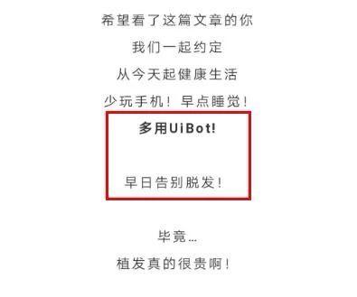 从“经济衰退学RPA”到“脱发用RPA”，简单场景映射万亿市场