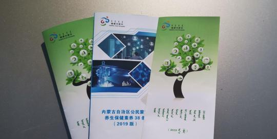 《蒙医养生保健素养》发布 为全国百姓添一道“养生保健菜”丨蒙医视频