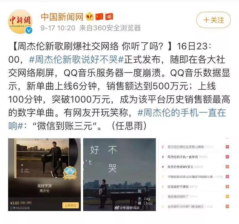 [芒果妈妈]请你们别再神话周杰伦。