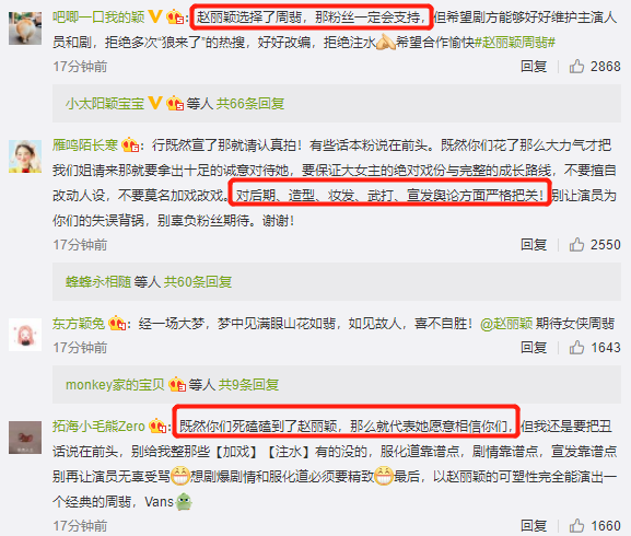 [熊猫娱乐]赵丽颖出演电视剧《有翡》女主，男主竟是小10岁王一博