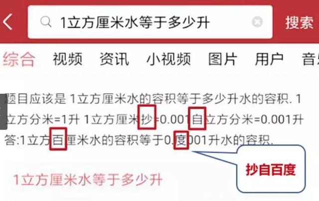 字节的搜索，能否跳动？
