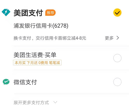 腾讯版“花呗”要上线，拼多多获益？