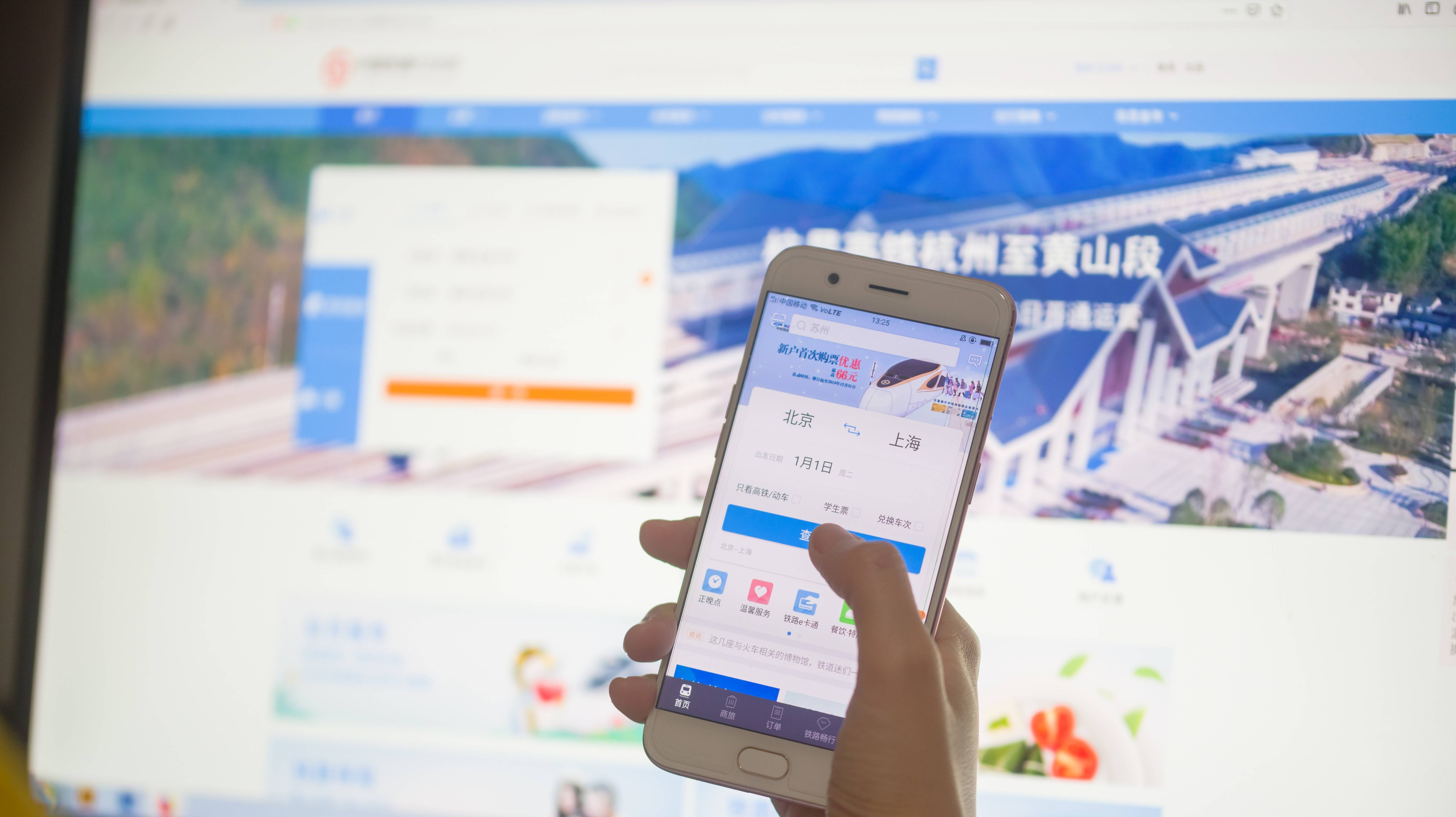 「虎嗅网」12306十年往事：宕机不断、验证码晃瞎、订餐与候补姗姗来迟