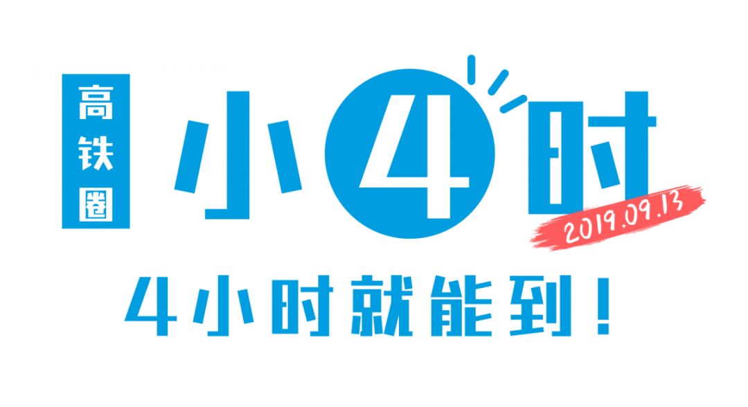 速说安徽合肥高铁旅游攻略来啦！中秋这样玩……