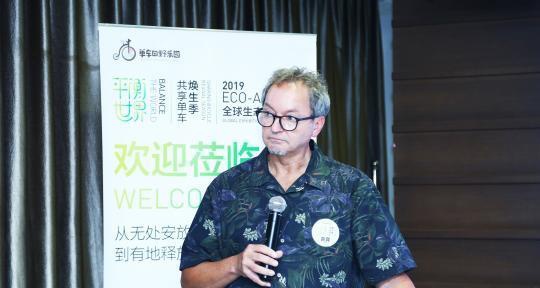 中国首个共享单车乐园问世 面向全球征集艺术作品