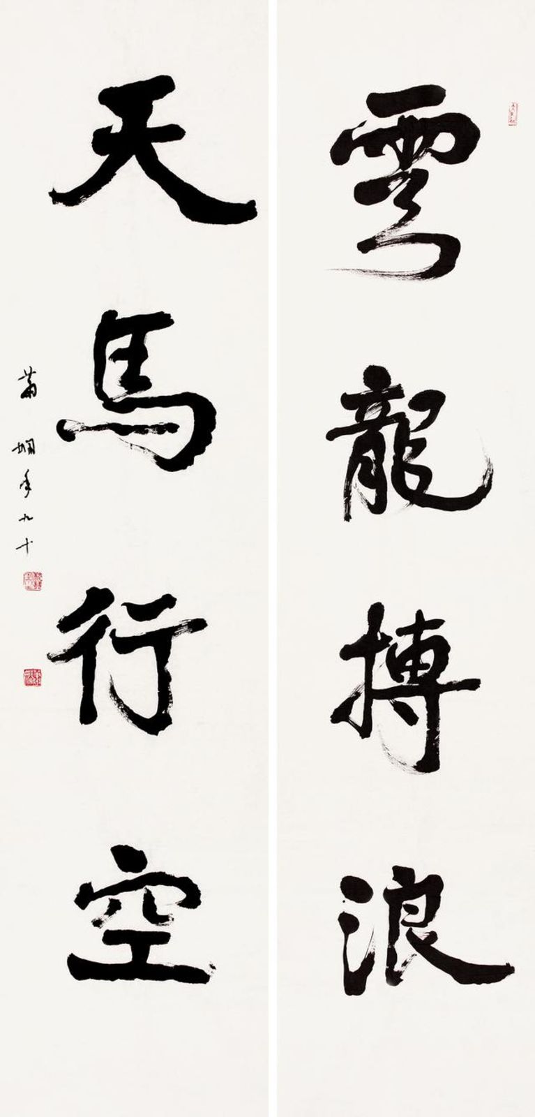 萧娴 云龙天马四言联 34cmx137cmx2 1992 中国美术馆藏