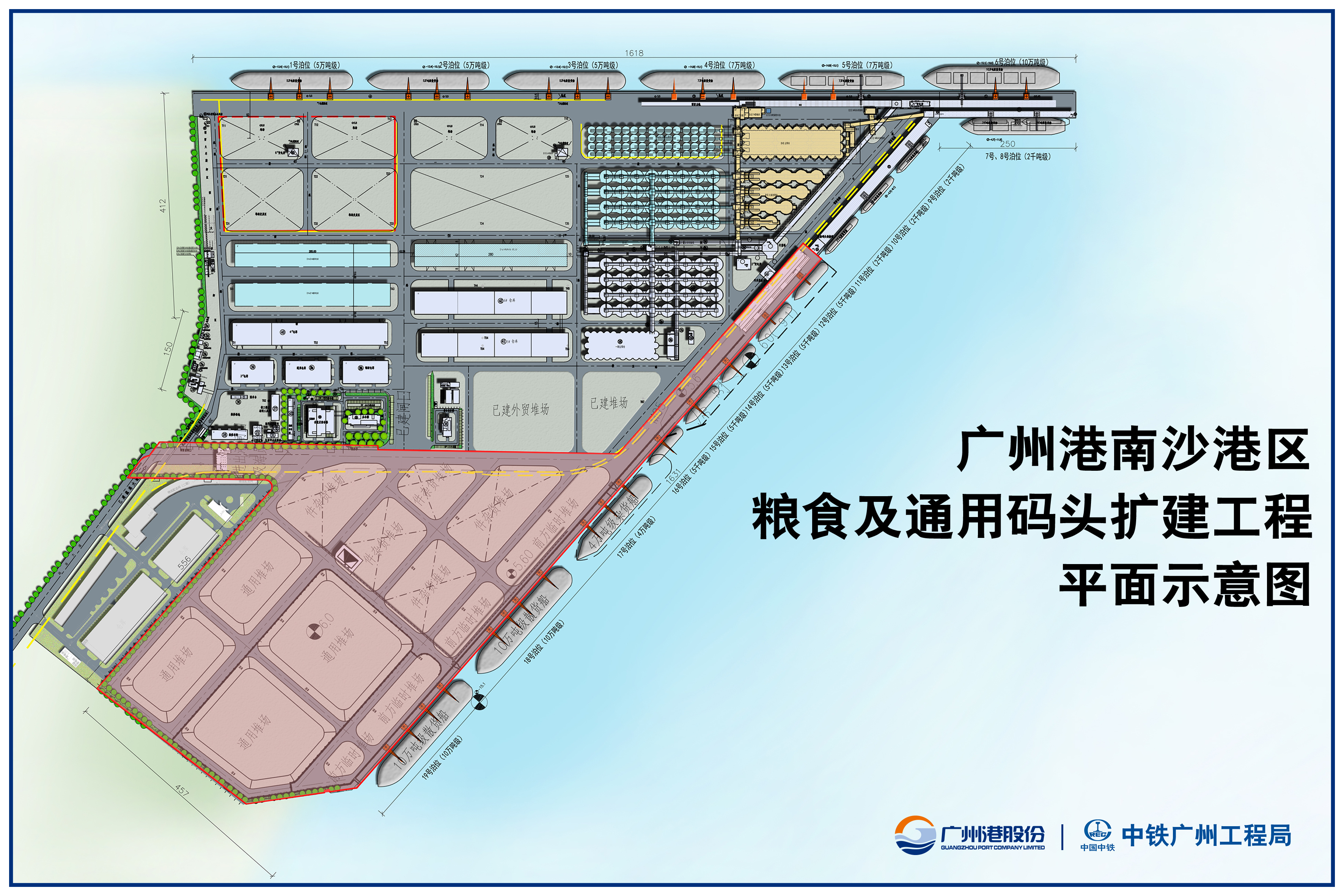 74亿!广州港南沙港区粮食及通用码头泊位扩建工程动工