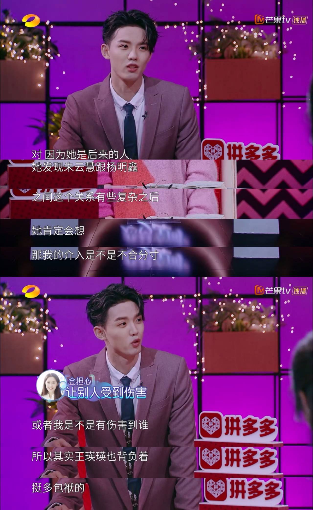 【戏客】真人秀还是偶像剧？被网友送上热搜的她做了什么