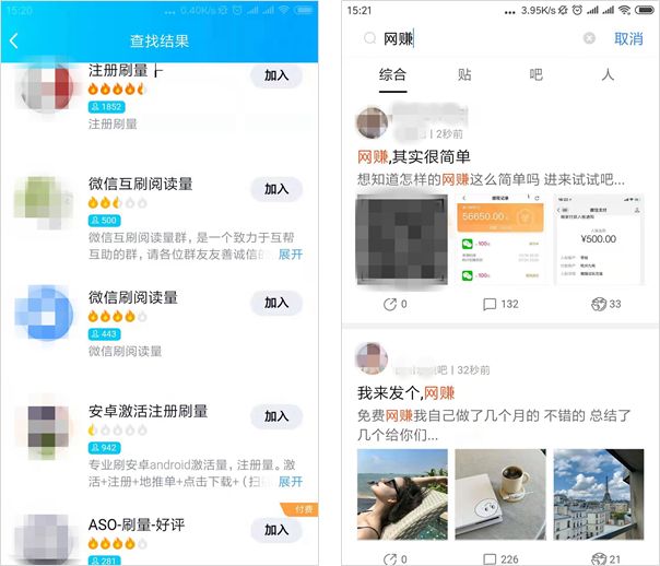 「运营研究社」靠“盗版”抖音连续霸榜17天，这款App都有哪些骚操作？
