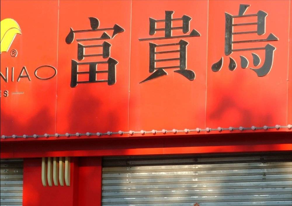 小米林斌减持超4100万股称部分做慈善；360上半年净利40.52亿元