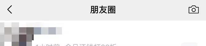 【差评】为什么别人的朋友圈，可以“关闭评论功能”？