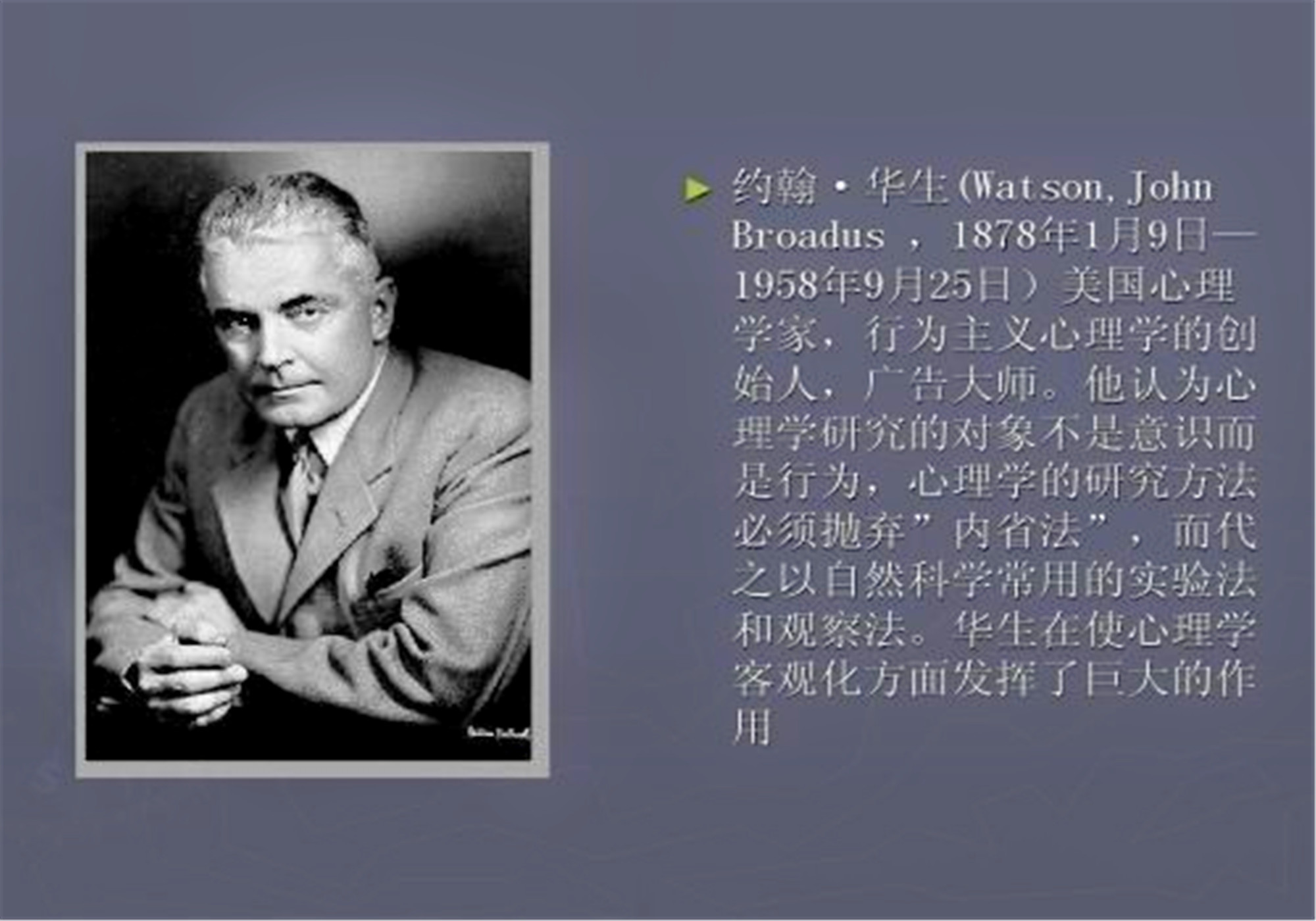 时间回到1920年,这一年,心理学家华生向一个母亲支付了少量的酬金,抱