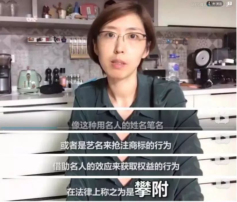 敬汉卿商标被抢注后我们找律师聊了聊网红如何规避法律风险
