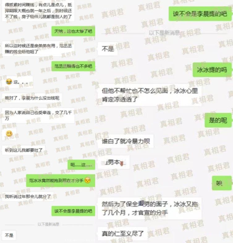 范冰冰被曝财务吃紧，在美容院拼命工作，忙到深夜饭都没吃