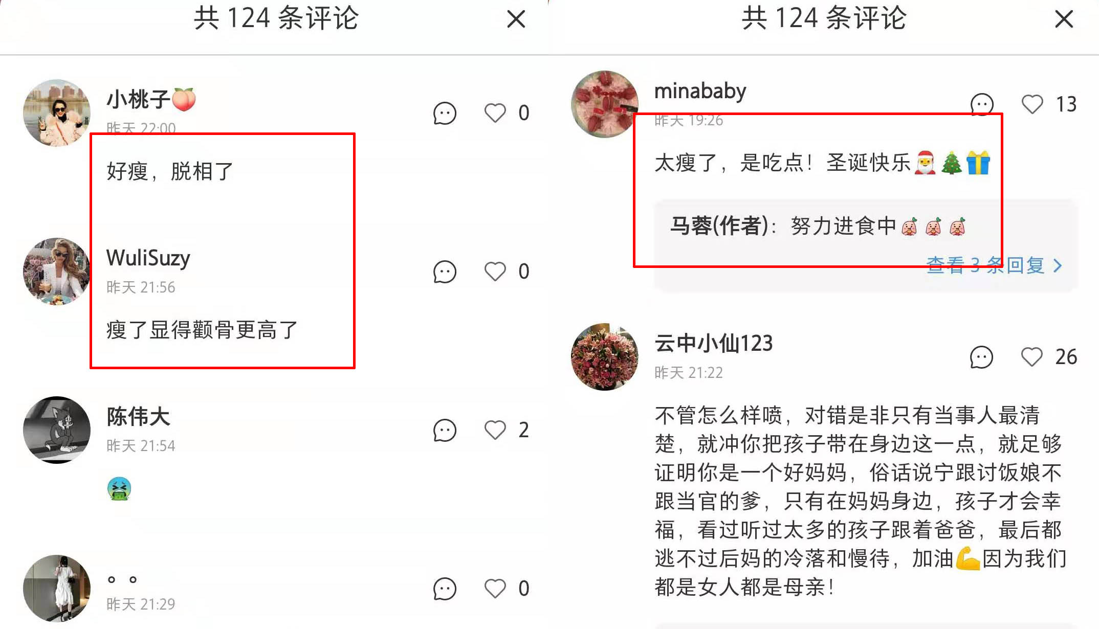 「熊猫娱乐」马蓉沉迷直播日渐消瘦，烈火红唇颧骨突出，颜值越发似网红