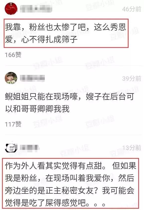 吴亦凡恋情曝光！凡嫂被扒出“大碗狗粮”，细节太酸甜