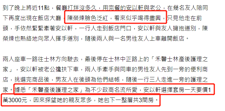 安以轩住月子房包下一层楼，产后现身露辣腿，牵老公恩爱逛街