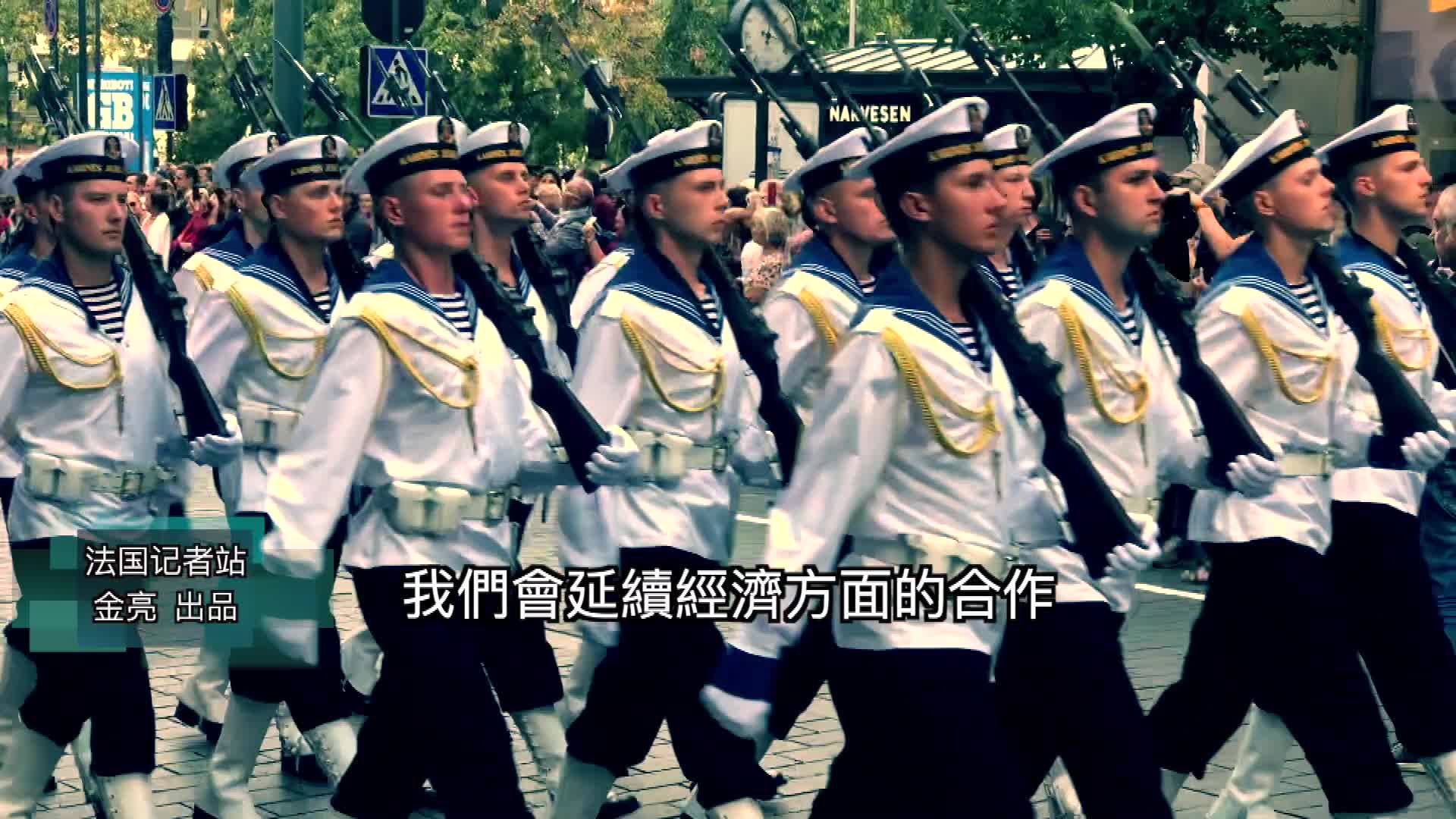 立陶宛总统就职典礼一炮而红！